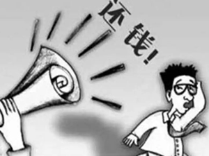 杭州讨债公司帮忙要债：专业服务助您高效解决债务难题